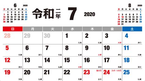2022-1974 日本日历金木水火土